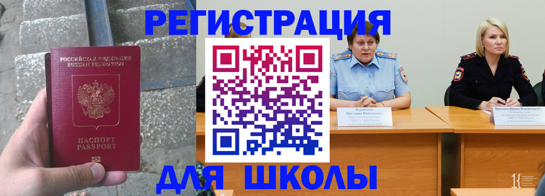 купить прописку в Усть-Лабинске