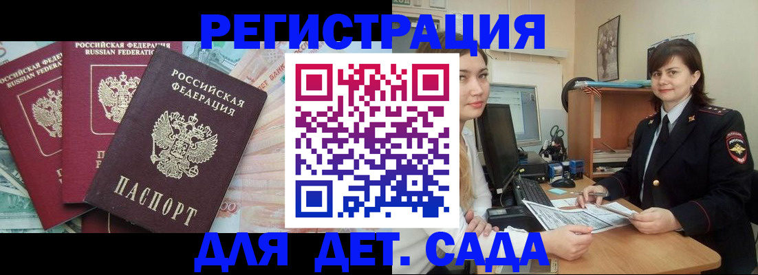 временная регистрация гарантия в Усть-Лабинске