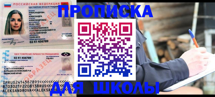 временная регистрация собственник в Усть-Лабинске