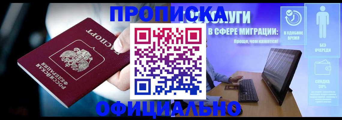 прописка паспорт в Усть-Лабинске