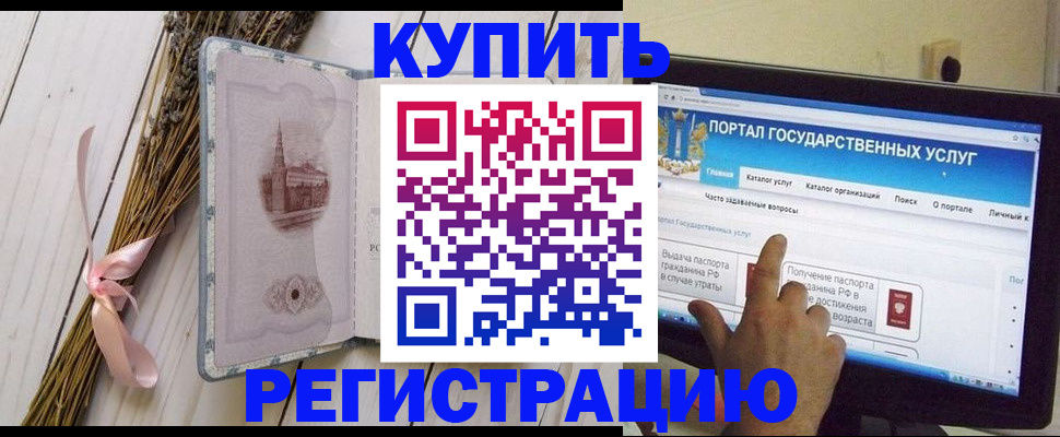 прописка поиск в Усть-Лабинске