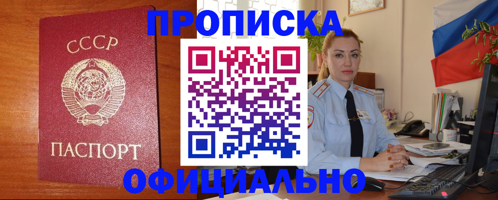 временная регистрация купить в Усть-Лабинске