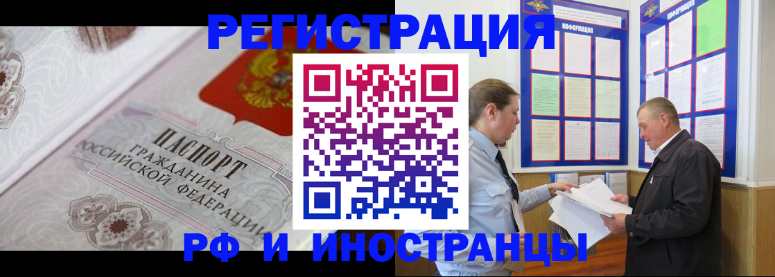 временная прописка в Усть-Лабинске